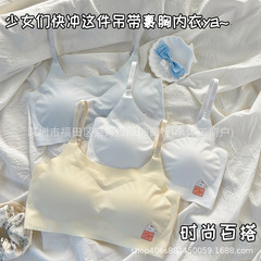 Seamless ice silk underwear for women, breathable sports bra for junior and senior high school students, wire-free, push-up, small chest-enhancing vest, thin style, summer