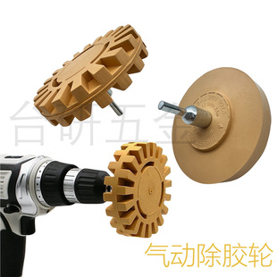 Taiyan Supply 4inch Pneumatic Glue Remover Wheel Glue Remover Gun Glue Remover Machine Glue Remover Wheel Glue Remover Head Paint Remover Wheel