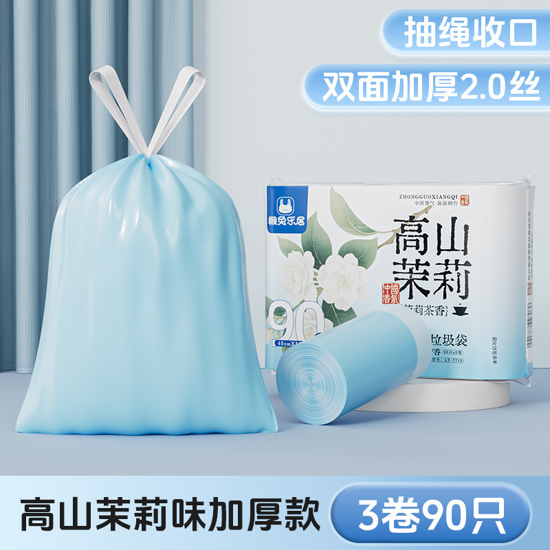 垃圾袋抽绳式家用加厚手提大号浴室清洁塑料袋居家专用厨房垃圾袋|undefined