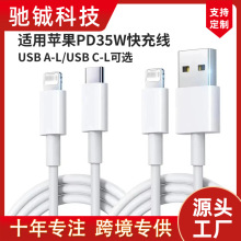 �m���O��6S7/8/14Plus11/12/13ProX/XRXSMaxSE 5A���PD35W������