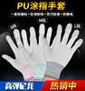 white pu nylon glove wear-resisting comfortable Flexible durable Stations Industry Labor insurance Anti-static gloves