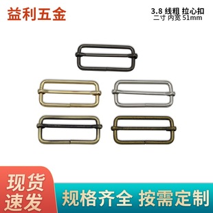 Two-inch pull-heart buckle three-gear buckle bag with length adjustment buckle bag hardware accessories inner width 5.1cm bag buckle