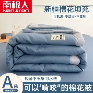 Nanjiren Xinjiang Cotton Summer Quilt Air Conditioning Quilt Summer Cooling Quilt Spring and Autumn Quilt Machine Washable Dormitory Single Student Quilt Core Thin Style