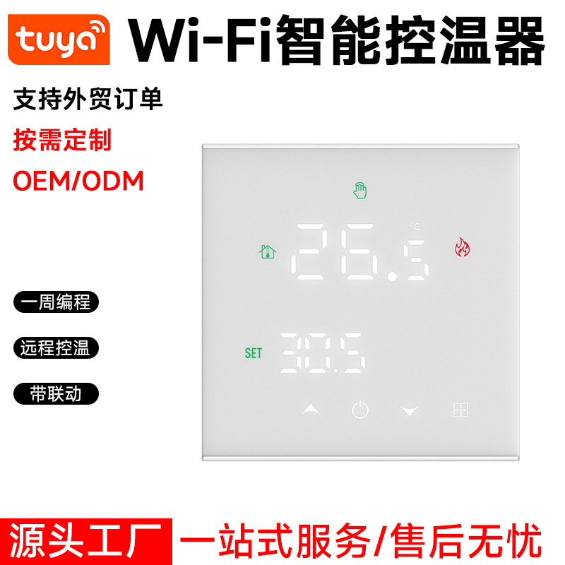Russian Electric Floor Heating Thermostat Smart Thermostat Switch Water Floor Heating Controller Temperature Control Panel Controller Wifi