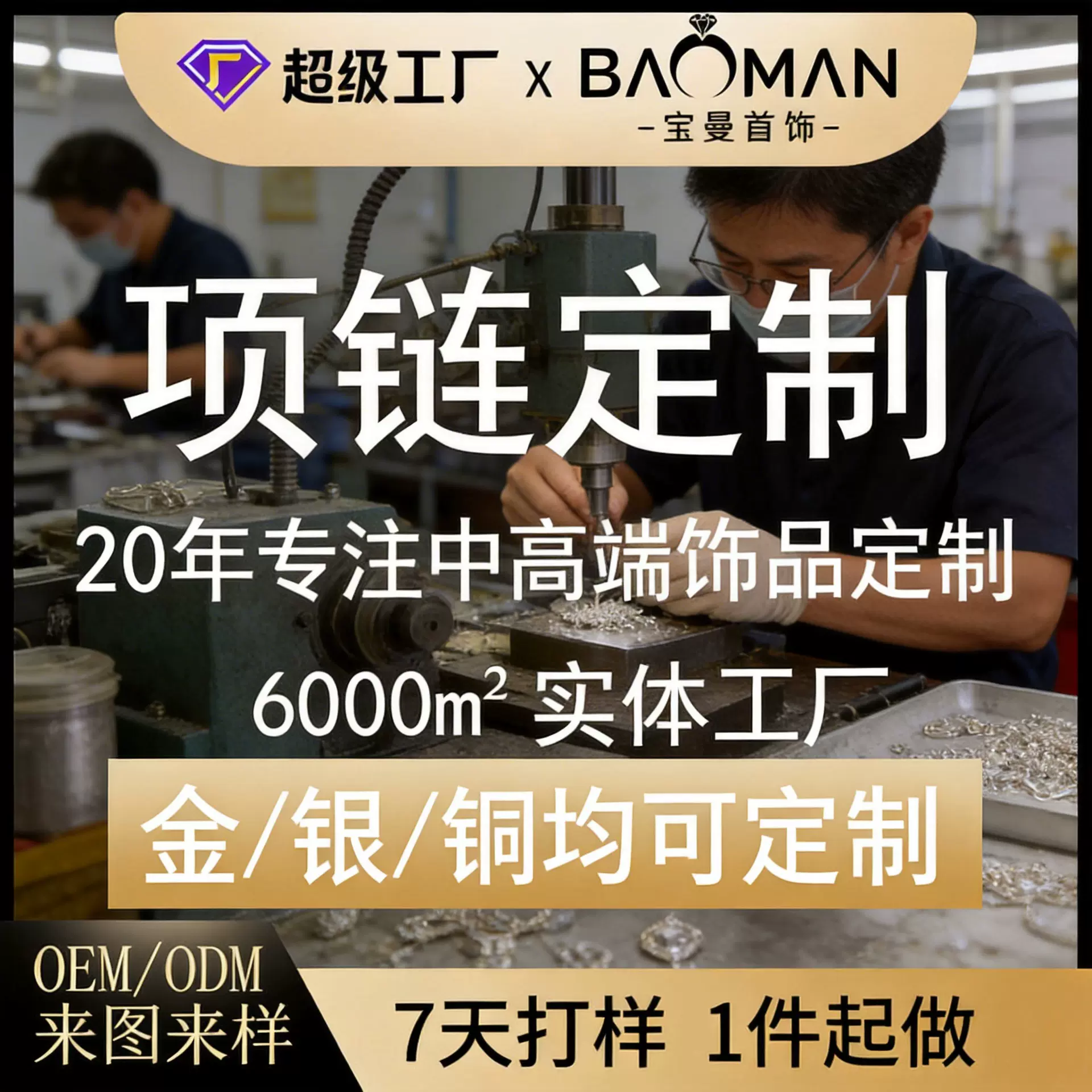 项链定制925银项链吊坠加工厂跨境首饰代工银饰定制工厂项饰品
