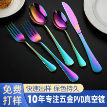 不锈钢餐具表面处理PVD真空镀彩钛 刀叉七彩电镀炫彩幻彩镀钛加工