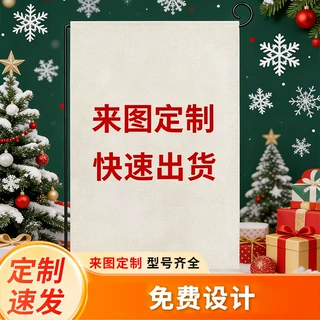 花园旗欧美节日庭院装饰旗支持自定义图案多节日通用装饰花园旗