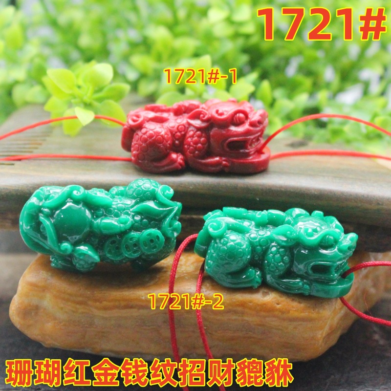 1721 (2)