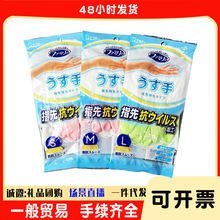 日本ST小鸡仔家务手套指尖加厚厨房家用洗碗防水乳胶手套