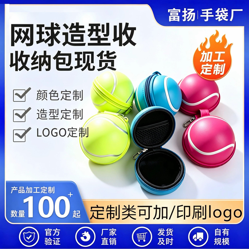 Amazon's best-selling pickleball and tennis storage bag, data cable, digital Bluetooth earphone, watch, and coin storage bag