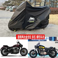 Подходит для мотоцикла Benda Chinchilla 450, чехол для автомобиля серого цвета, камень 300, чехол для автомобиля, дождь, солнце, черный флаг 500 Liao 700