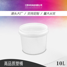 华玖制桶批发供应PP新料10L升矮胖化工涂料润滑油食品塑料包装桶