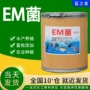 种植养殖水产添加em菌