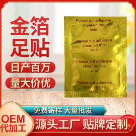 金箔英文足贴跨境 艾草生姜金色足贴现货大量批发外贸艾叶足贴
