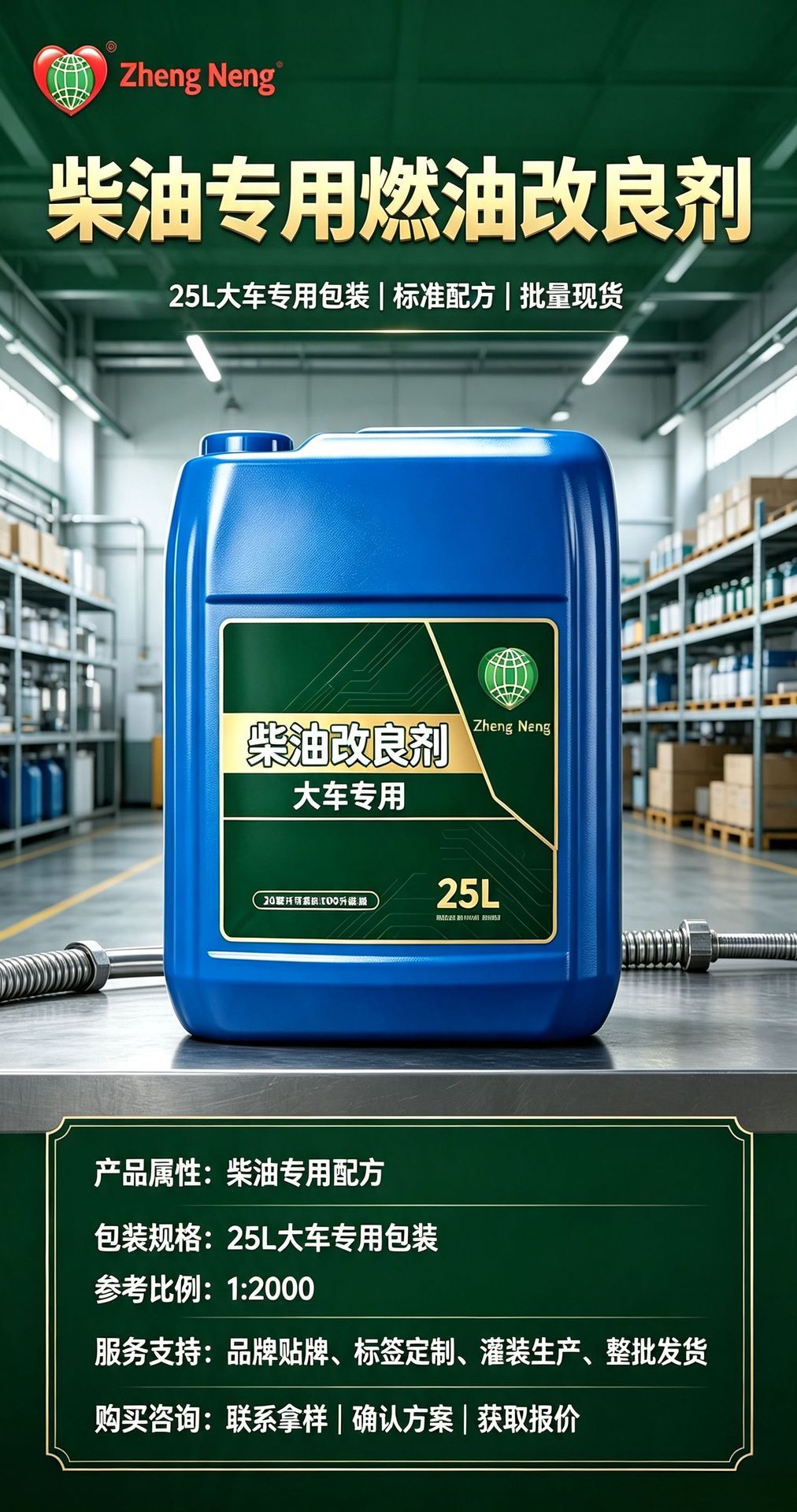 Diesel fuel improver 25L, special diesel additive for large vehicles, removes carbon deposits, truck fuel additive, OEM branding