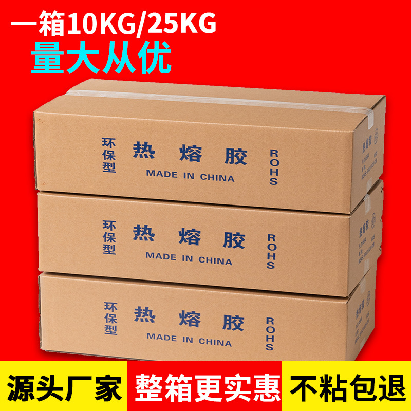 【10公斤-25公斤装】热熔胶棒7*300mm高粘透明批发手工eva热熔胶