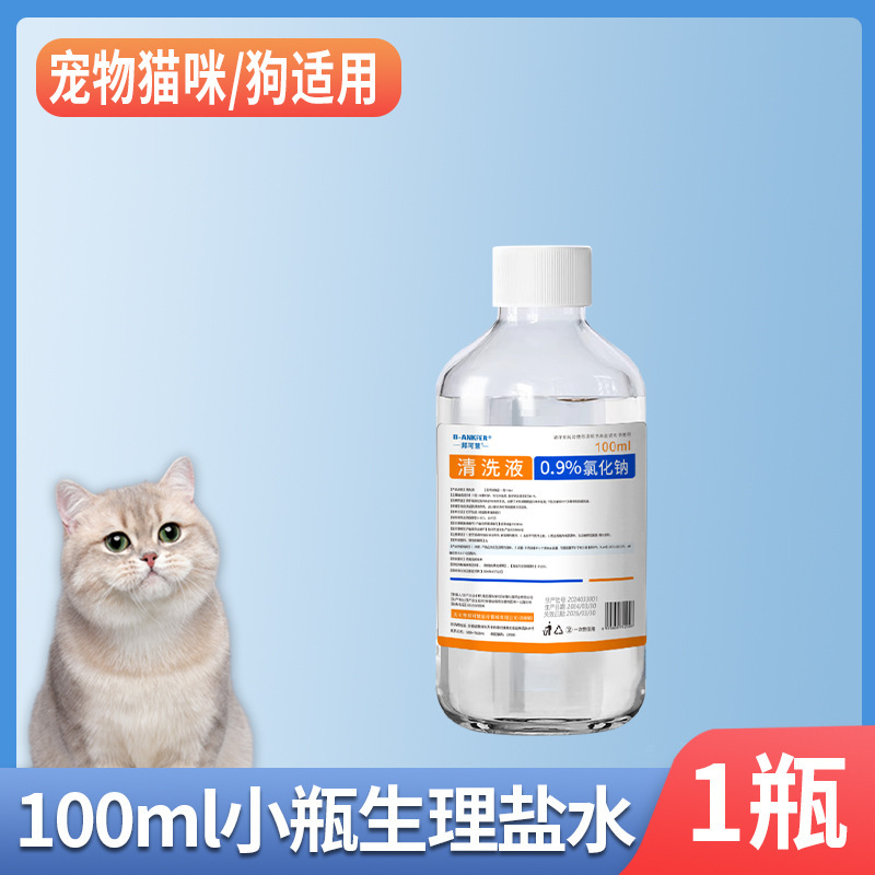 邦可慧医用生理性盐水宠物猫咪狗狗洗眼屎泪痕洗鼻子黑下巴清洗液|undefined