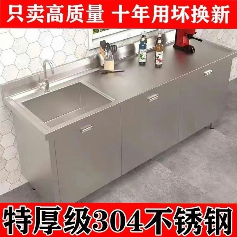304特厚不锈钢水槽水池柜消毒洗菜洗碗池商用家用一体橱柜操作台|undefined