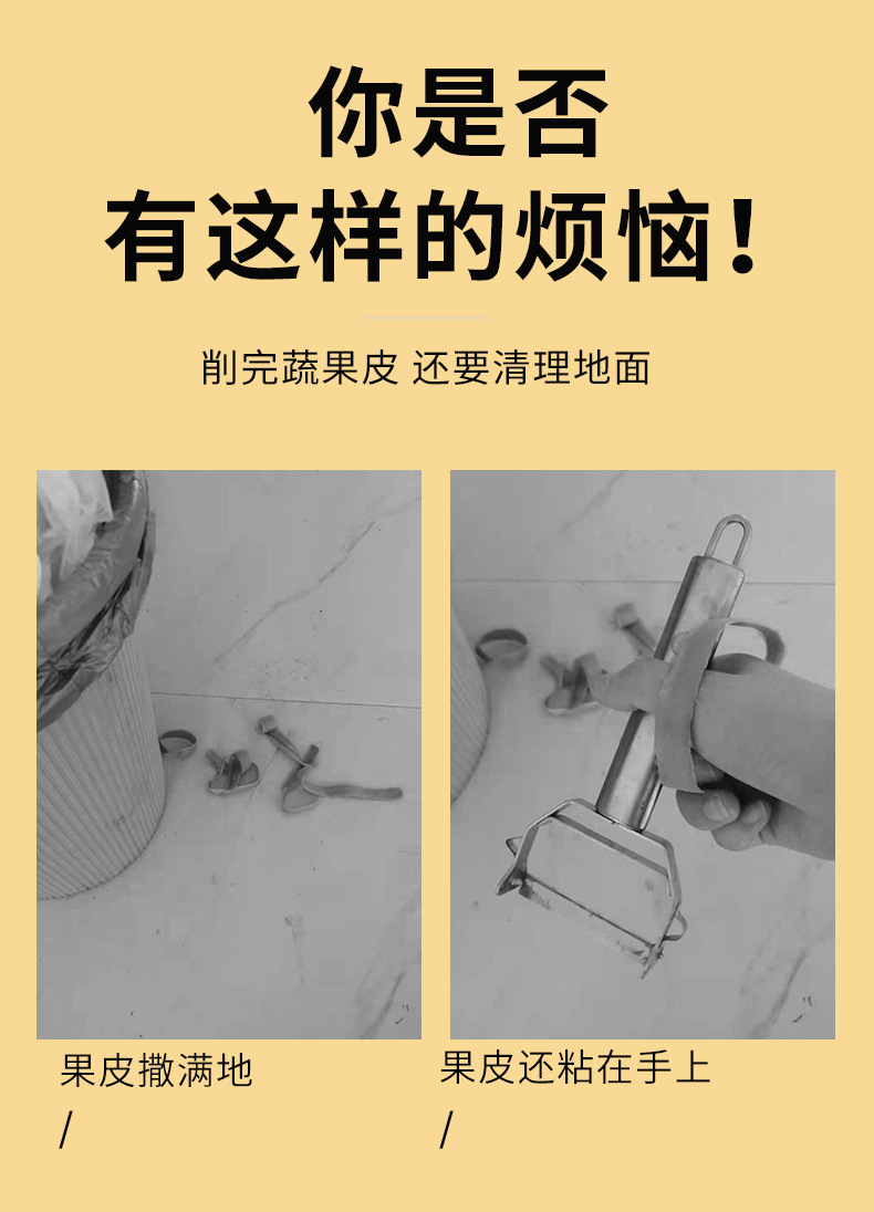 收纳储存式削皮刀