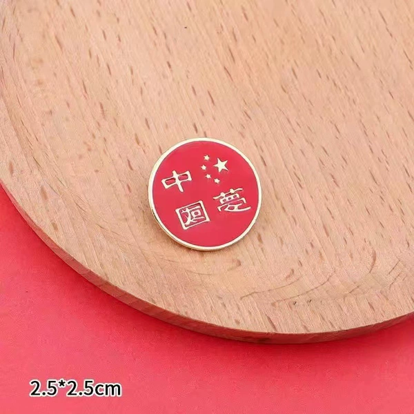 5# Chinese Dream (Pat in)