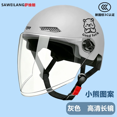 for men and women, suitable for | Motosiklet kaskı (dəbilqə) - grayhigh-definition-long-mirror-little-bear-one-size-fits-all-55-60cm