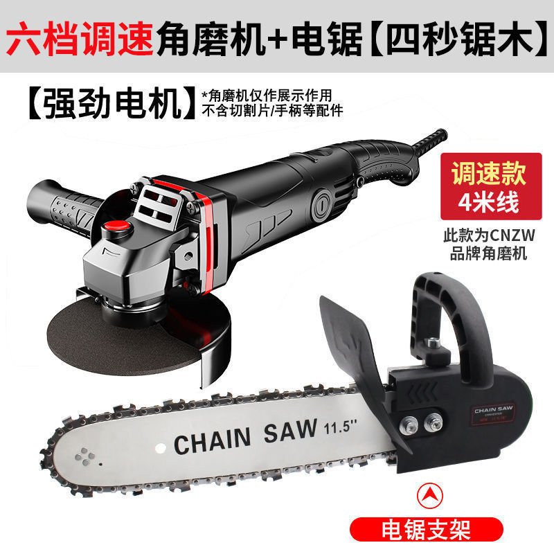 [10초톱 목재 4m줄] 앵글 그라인더 전기톱 + 체인 1개