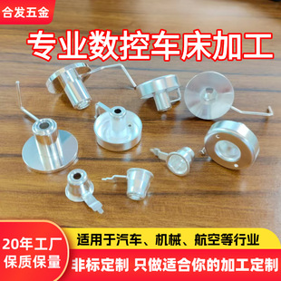 �ǘ�����ӹ�cnc�X���~������������ͨӍ�O���������܇���ӹ�