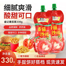 盛记番茄酱番茄沙司330g 意大利面酱披萨薯条调味酱手抓饼酱