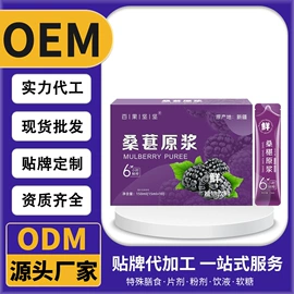 果蔬汁;其他冲调饮品;桑椹