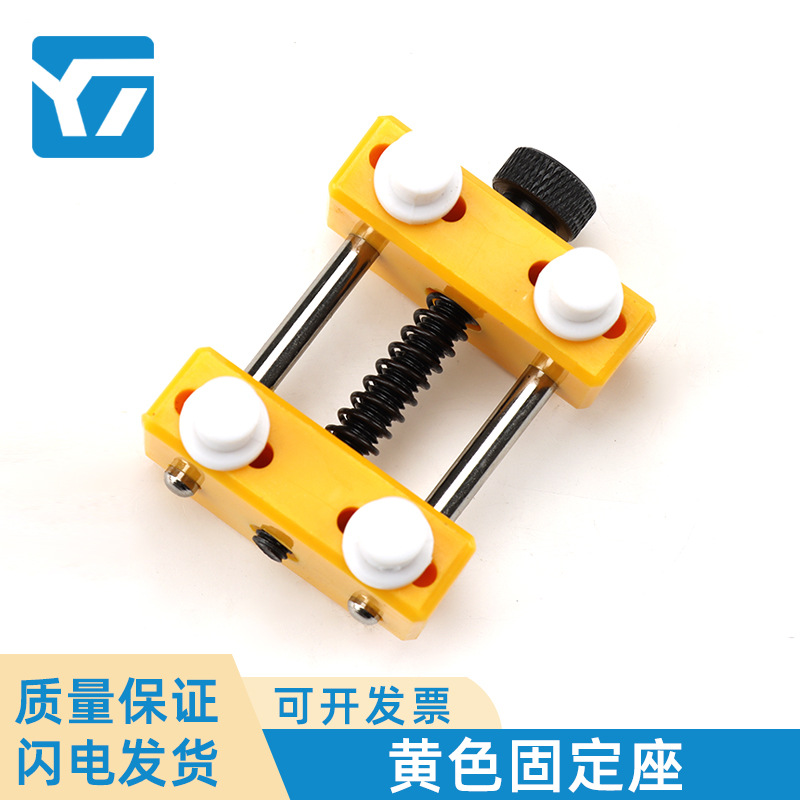 手表固定座 2058手表底座 手表维修工具 表壳固定座 塑料开表座