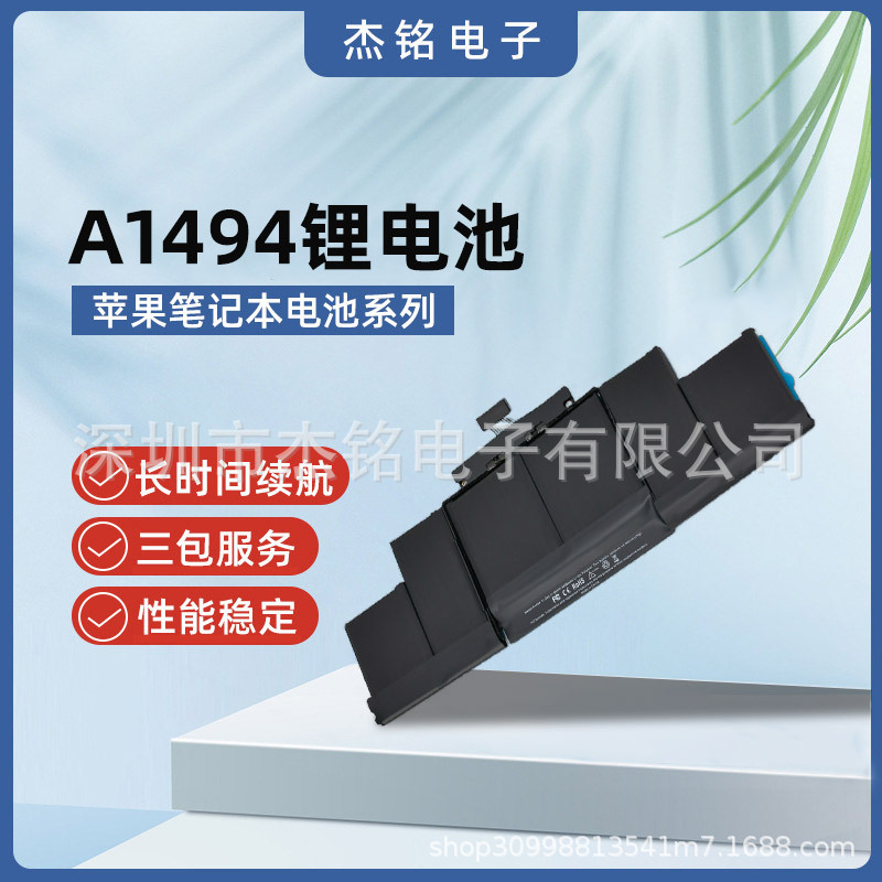 Laptop battery A1494 adapted to MacBook Pro 15 A1398 2013-2014