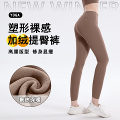 秋冬加絨瑜伽長褲保暖健身褲蜜桃提臀收腹速干跑步運動緊身褲女