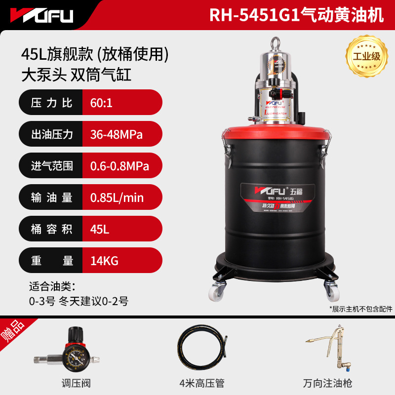 Wufu pistola de grasa neumática cojinete mecánico equipo de lubricación de Alta Presión Bomba de mantequilla máquina de mantequilla engrasador de mantequilla grande image 17