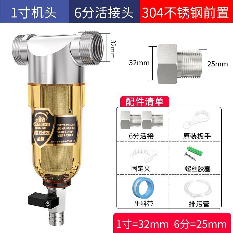 Фильтр магистральный Innovator 1/2" без соединения