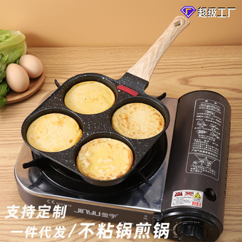 家用煎蛋锅模具煎蛋早餐锅鸡蛋汉堡锅不粘锅煎锅模具平底煎锅批发