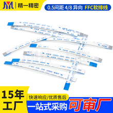 0.5间距10Ap同向100mmFFC排线 20624扁平柔线缆fpc软排线屏幕连接