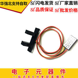 红外线传感器 红外对管 H2210 10MM 5V 槽型光耦  对射式光电开关