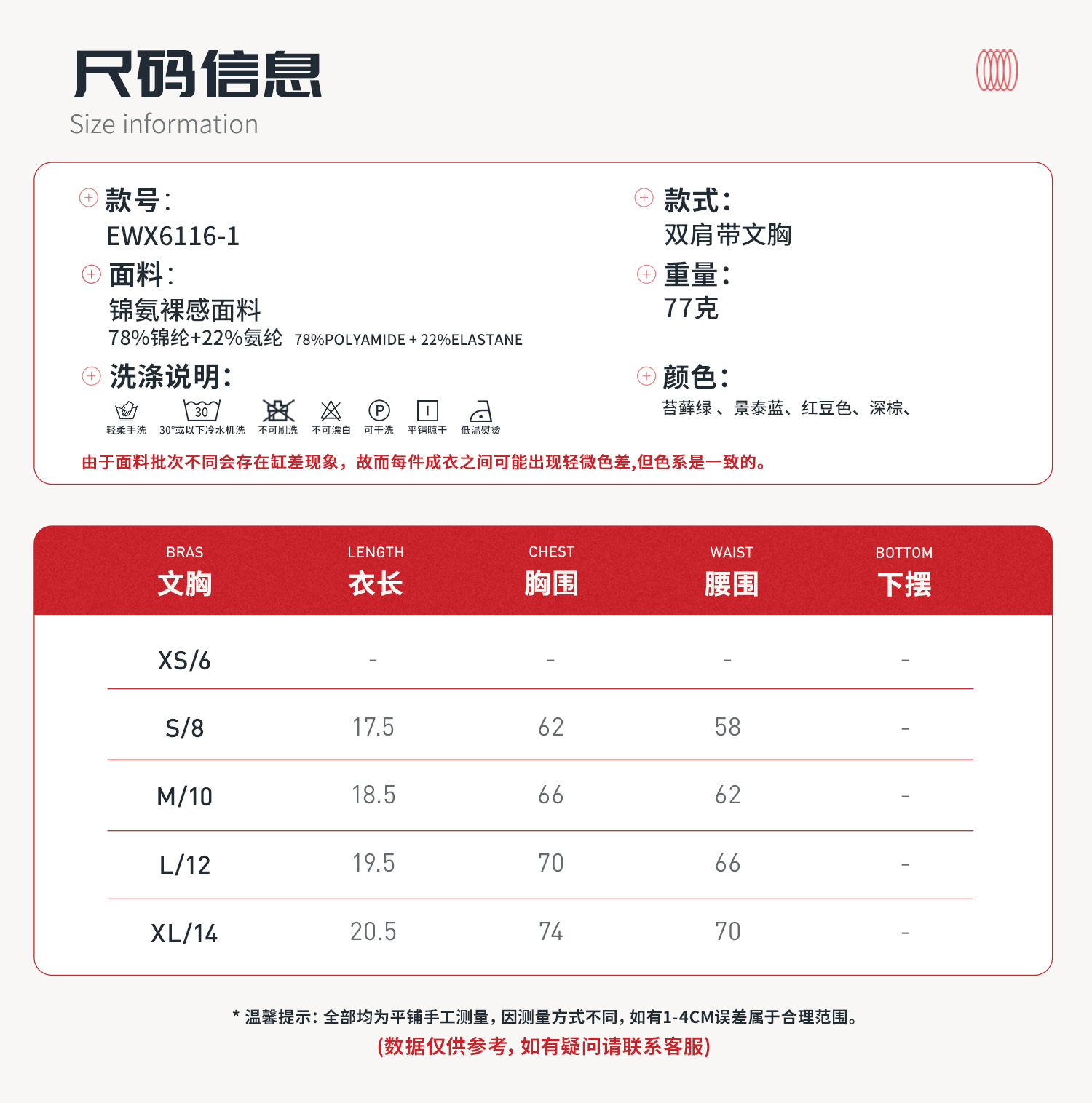 06尺码信息(双肩带文胸).jpg
