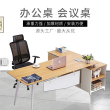办公家具新款长方形办公桌会议桌长桌简约现代款厂家直供安徽六安