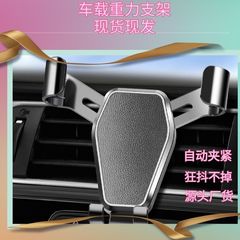 クロスボーダー爆型車載重力連動携帯電話スタンド手ぶれ防止固定自動車吹出口専用ナビゲーションスタンド