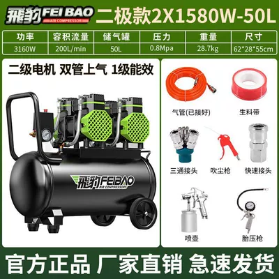 Hava kompressorları — Air Pump Air Compressor - feibao-quality-assurance-oil-free-and-maintenance-free-brushless-double-head-3160w-50l-double-tube-air-pump-and-spray-paint