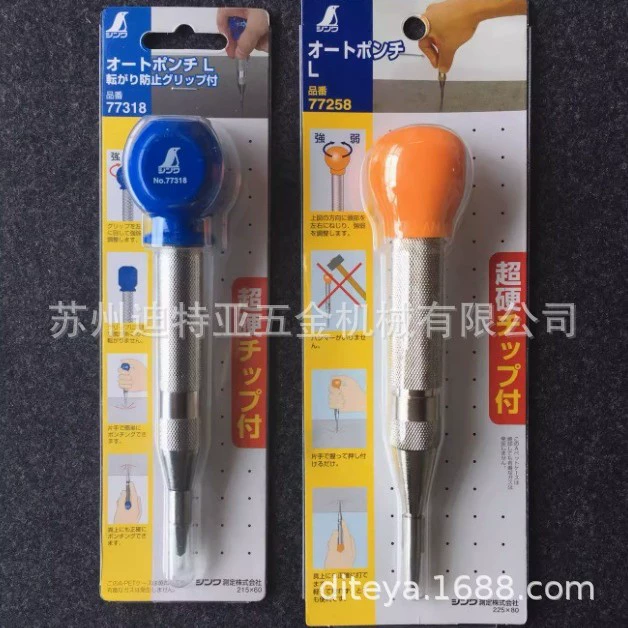 Японский центральный пробойник Penguin Affinity 77258, пробойник для позиционирования сверления, пробойник для пробивки отверстий, пробойник для образцов, пробойник с фиксированным точечным пробойником