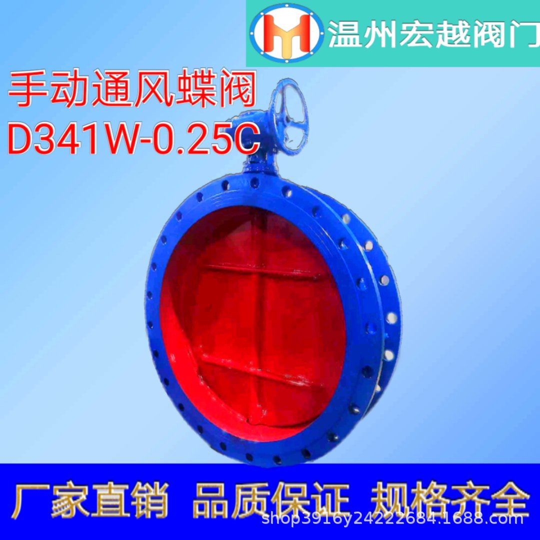 手动通风蝶阀D341W-0.25C/铸钢/不锈钢手柄对夹式蝶阀 蝶阀厂家