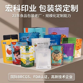 塑料食品袋;休闲食品包装;塑料自立袋
