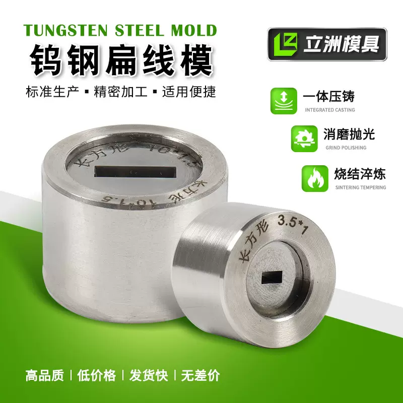 工具钢粉末压片机模具硬质合金压片实验室制样钨钢扁线模拉伸模