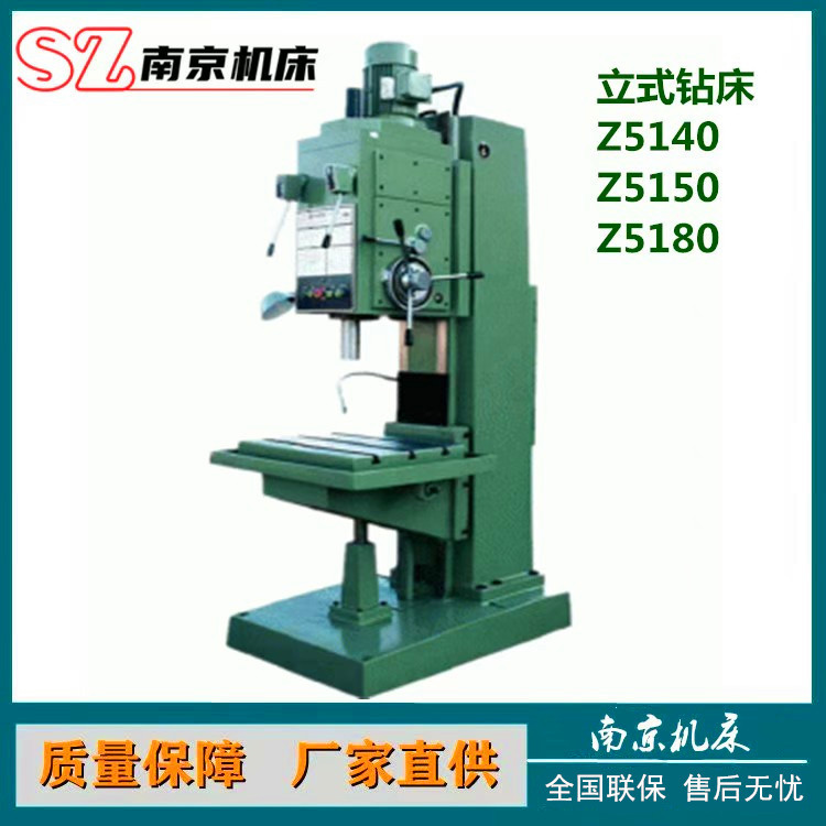 厂家供应Z5150立式钻床 Z5150B-1十字工作台立钻 钻孔攻丝大行程