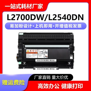 适用兄弟MFC-L2700D粉盒L2700d打印机硒鼓TN2360 TN2380可加粉