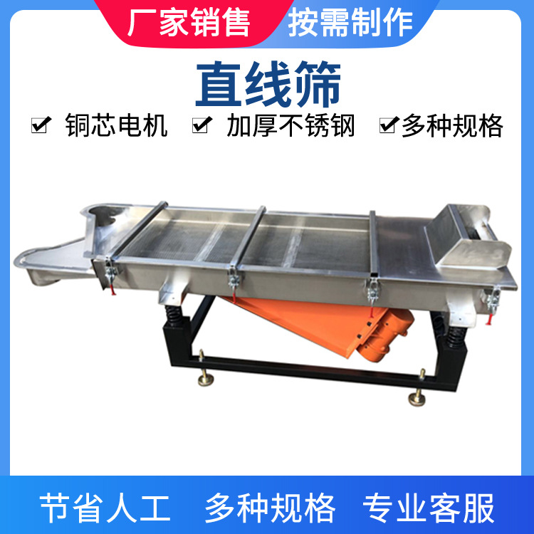 直线震动筛沈阳塑料振动筛大小冲孔振动筛自动捡选机振动筛网架