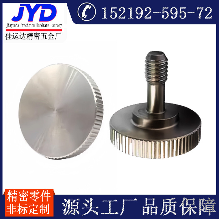 CNC加工手拧滚花螺丝钉 圆头防脱落螺柱不锈钢螺栓 M3M4M5M6M8M10