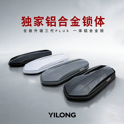 Roof box capacity, retractable, new ultra-thin design - roof-luggage-box-special-silent-crossbars-the-basic-colors-are-available-in-blackwhitegray-please-specify-the-color-when-ordering